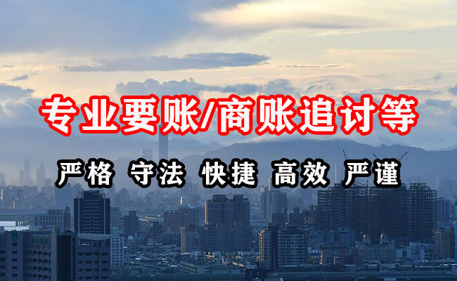 金坛要债公司